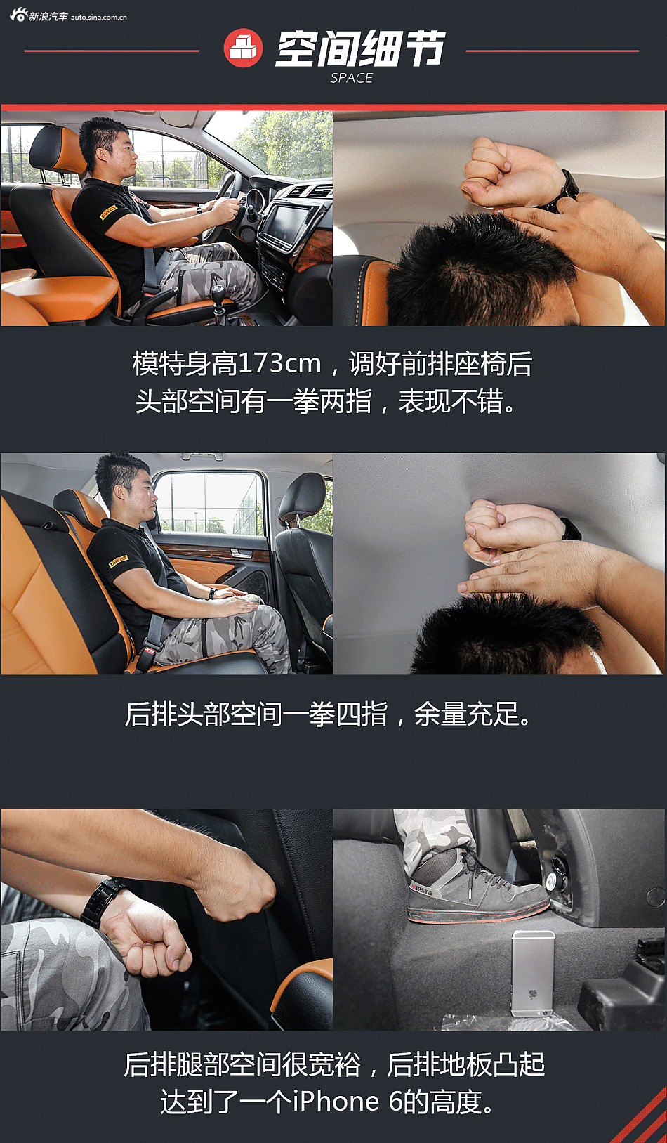 试驾北汽威旺S50