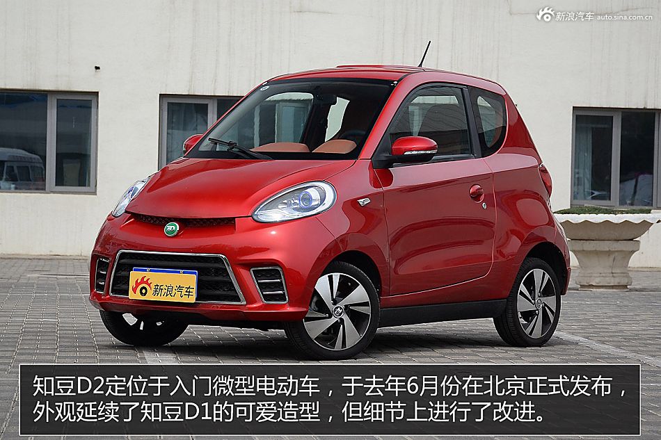 城市微行者 一分钟体验知豆D2