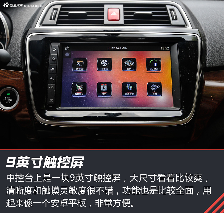 试驾北汽威旺S50