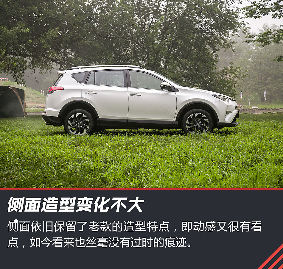 体验丰田RAV4