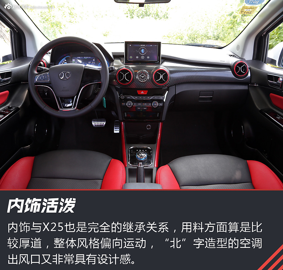 试驾北汽新能源EX200