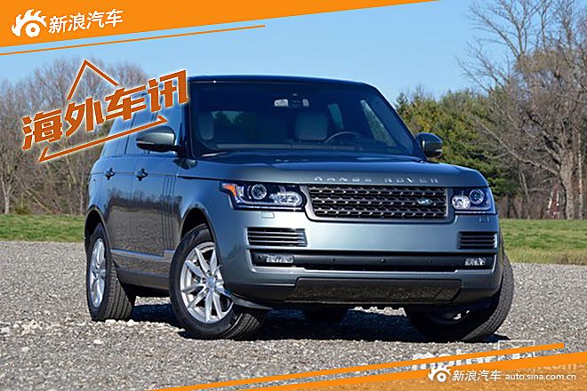 2016款路虎揽胜