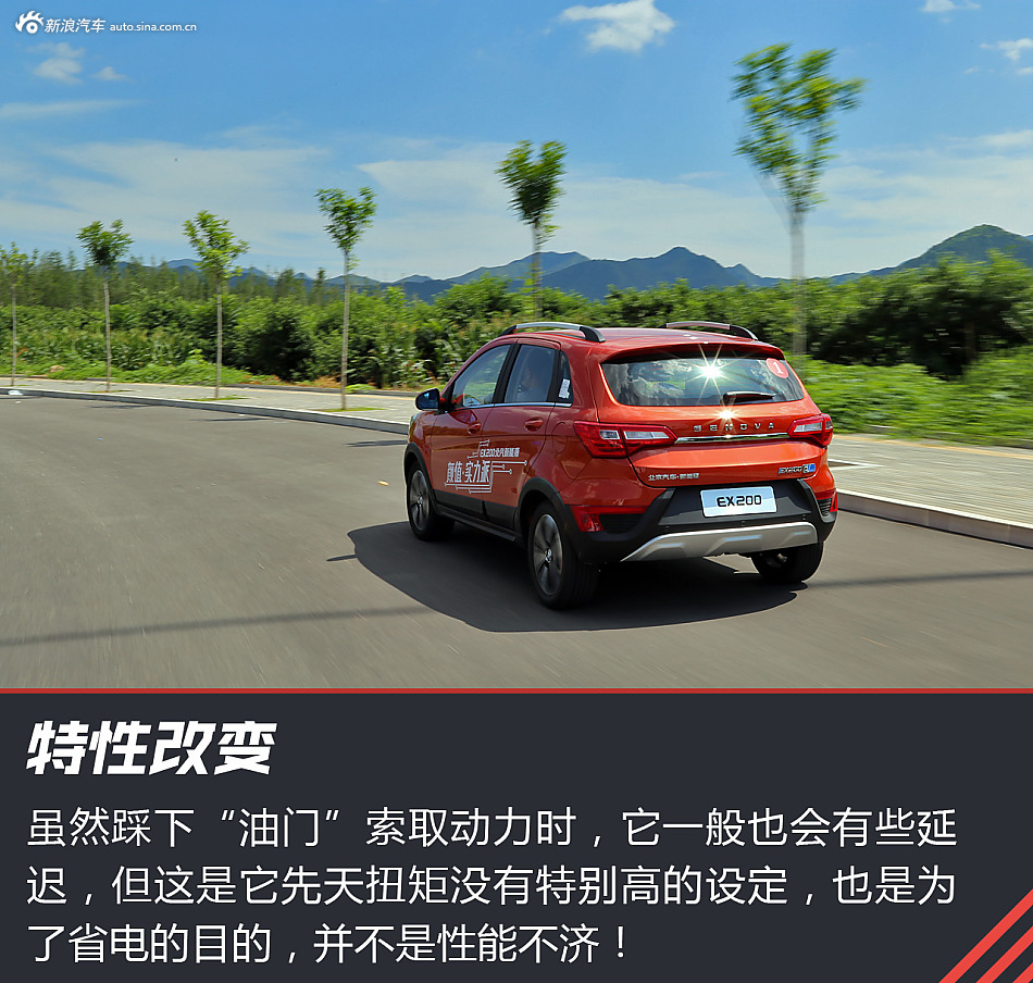 试驾北汽新能源EX200