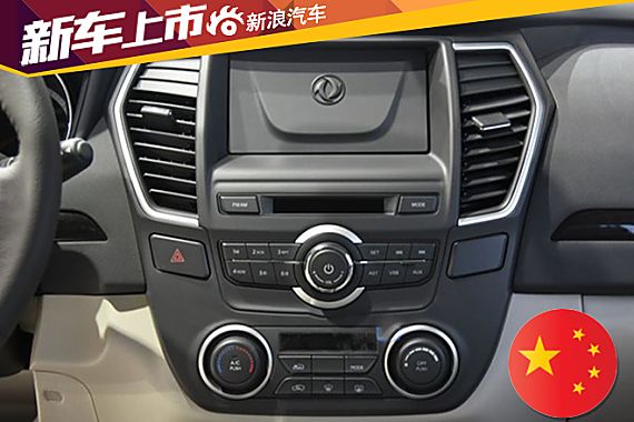 东风风神A60上市