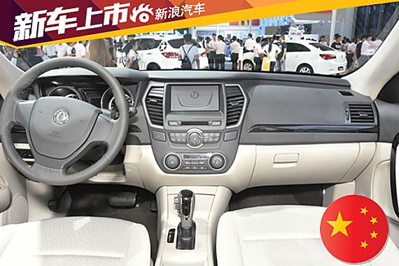 东风风神A60上市