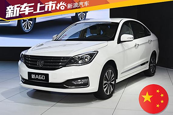 东风风神A60上市