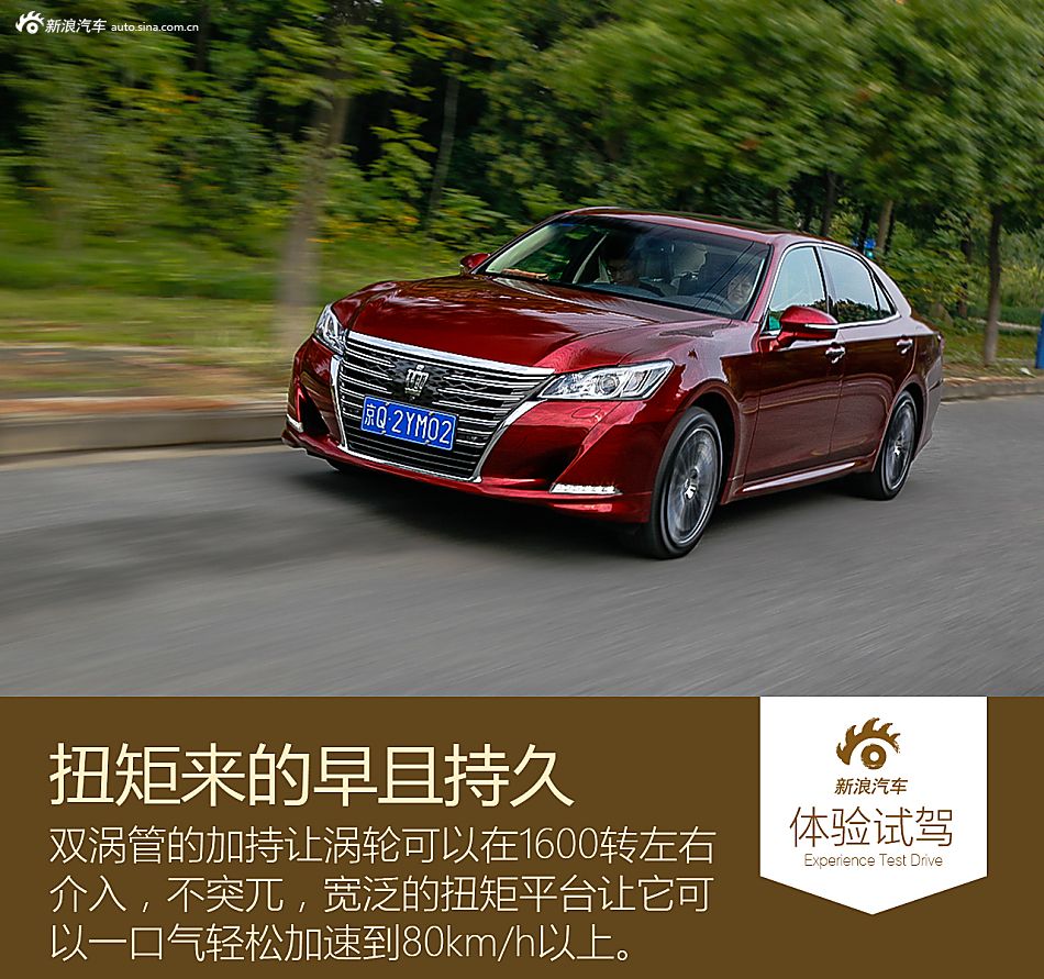 试驾新皇冠2.0T车型
