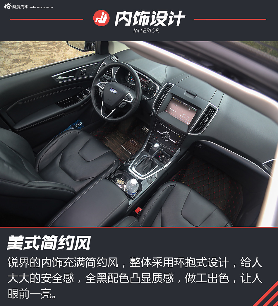 锐界2.7T