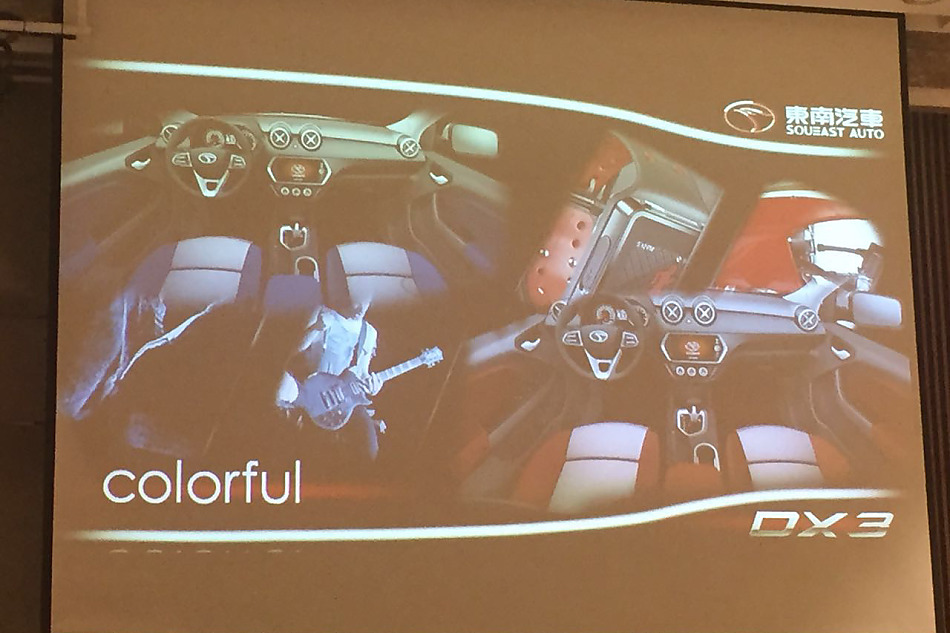 东南DX3详细配置信息曝光