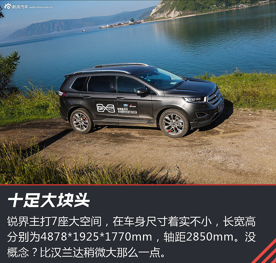 锐界2.7T