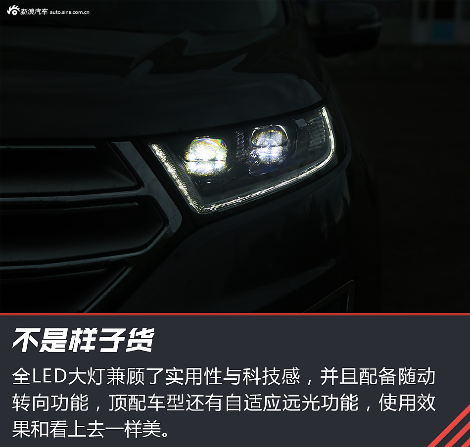 锐界2.7T
