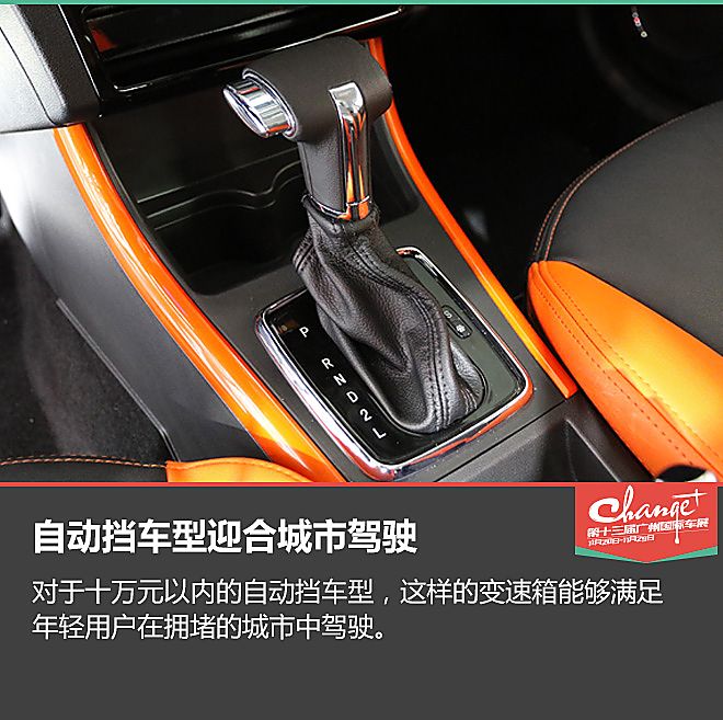 广州车展静态体验绅宝X25