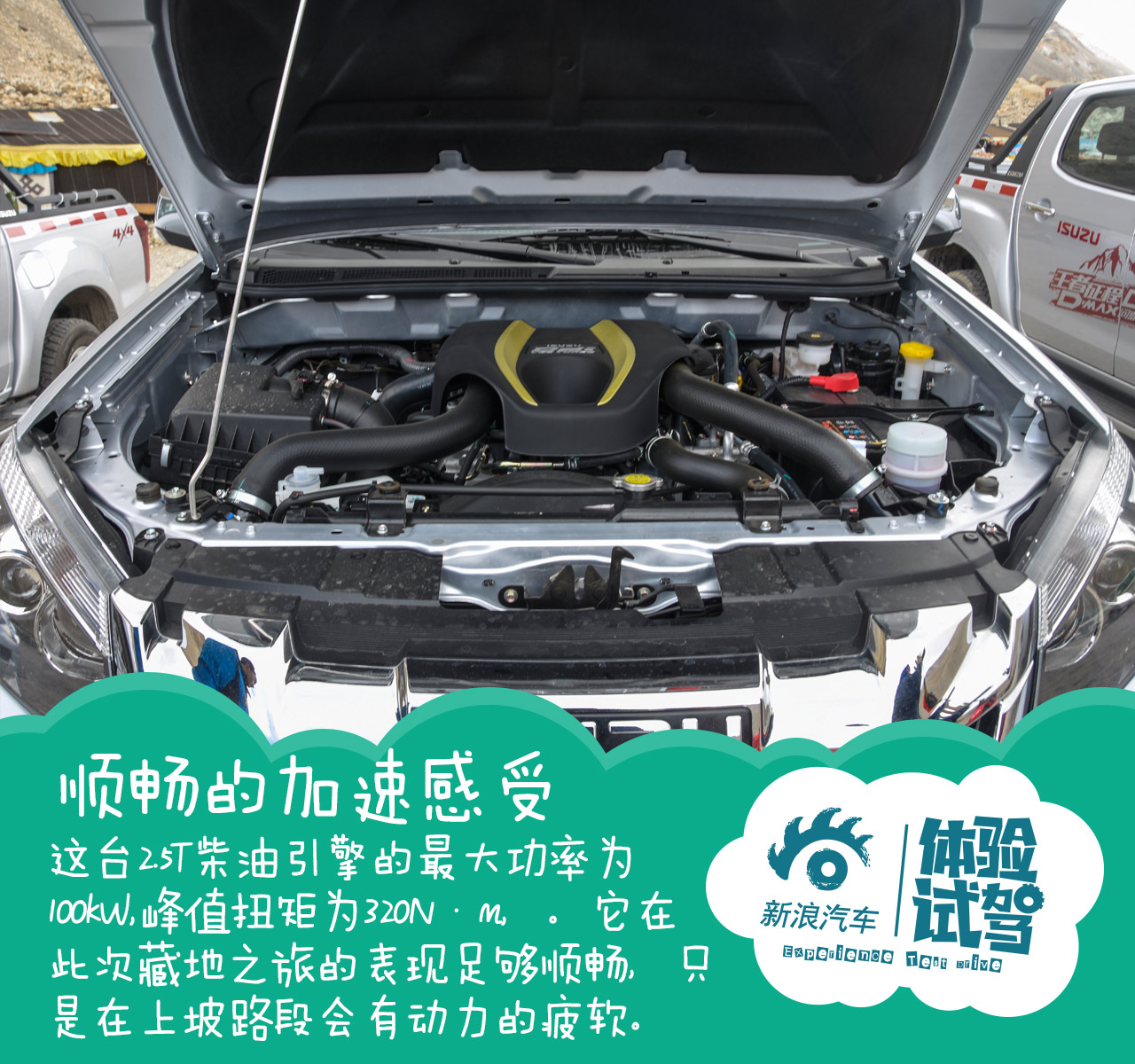 江西五十铃试驾1