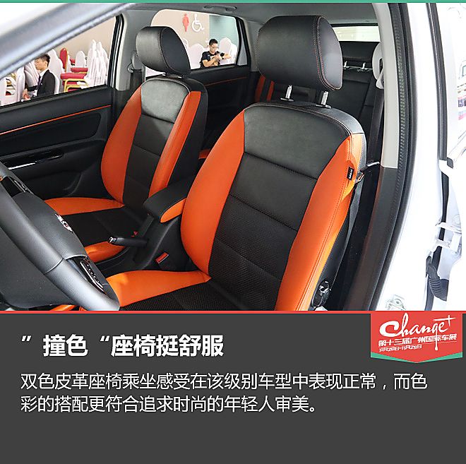 广州车展静态体验绅宝X25