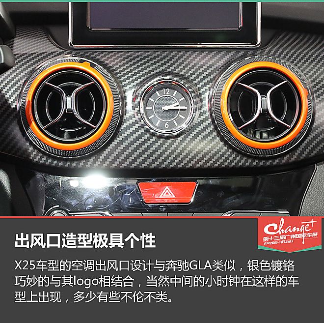 广州车展静态体验绅宝X25