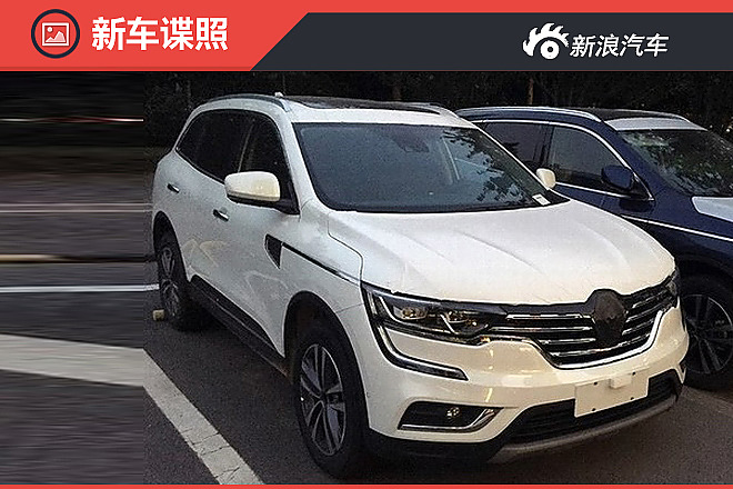 新款科雷傲谍照曝光