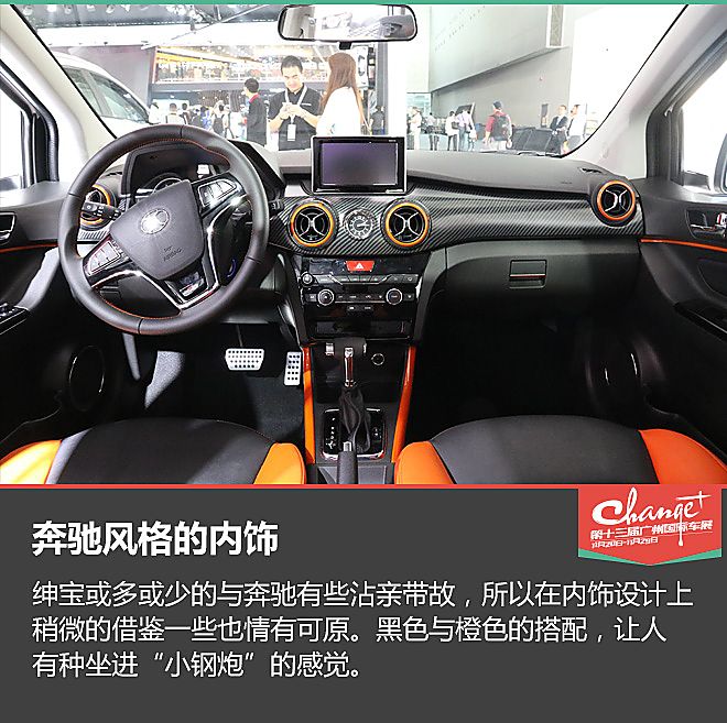 广州车展静态体验绅宝X25