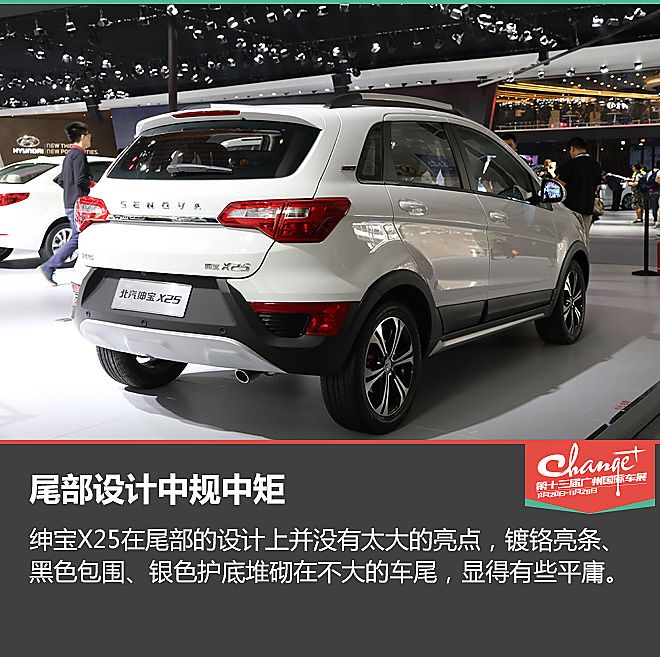 广州车展静态体验绅宝X25