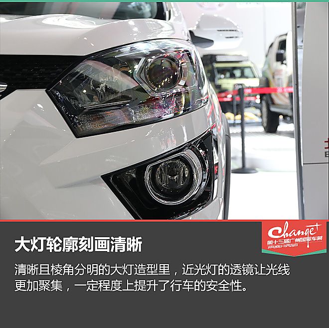 广州车展静态体验绅宝X25