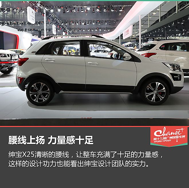 广州车展静态体验绅宝X25