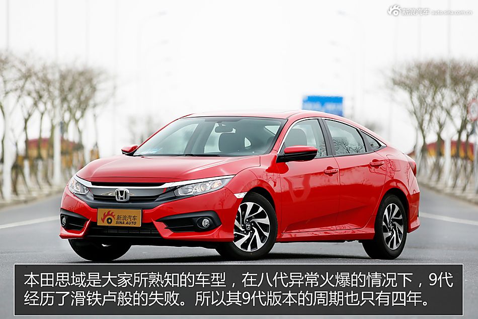 超强进化.一分钟解读全新思域