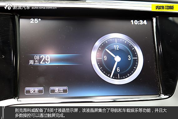 静态评测别克昂科威