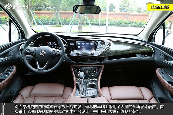 静态评测别克昂科威