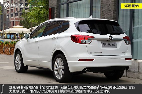 静态评测别克昂科威