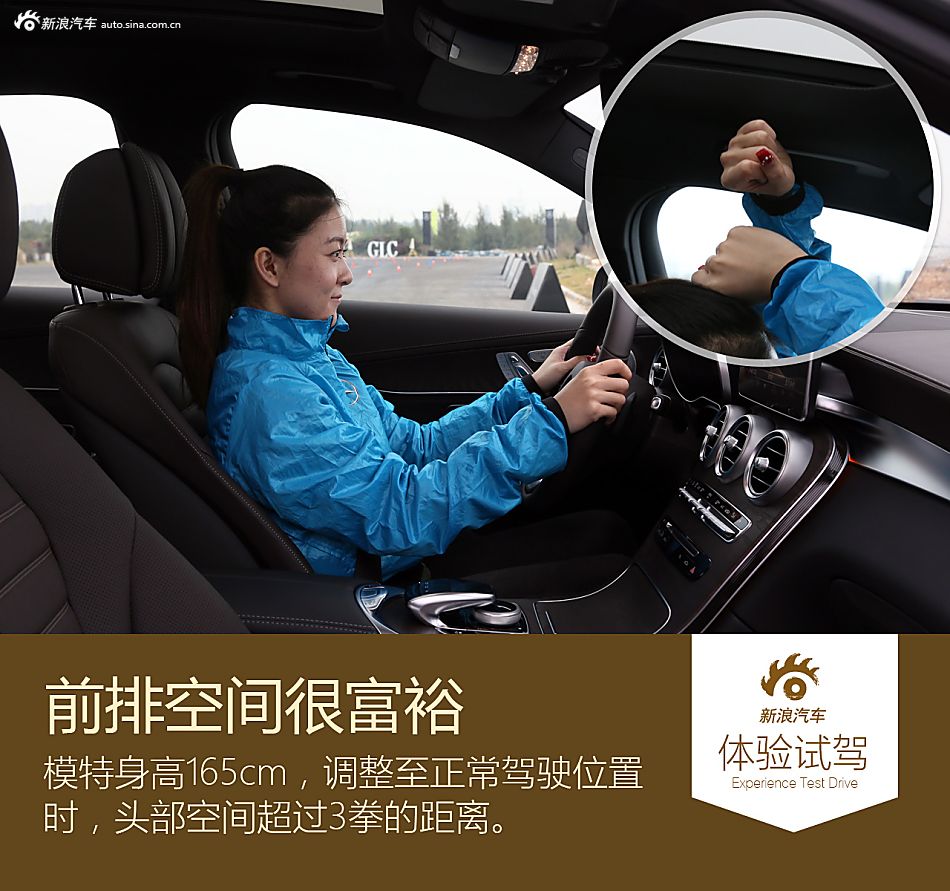 试驾GLC 300