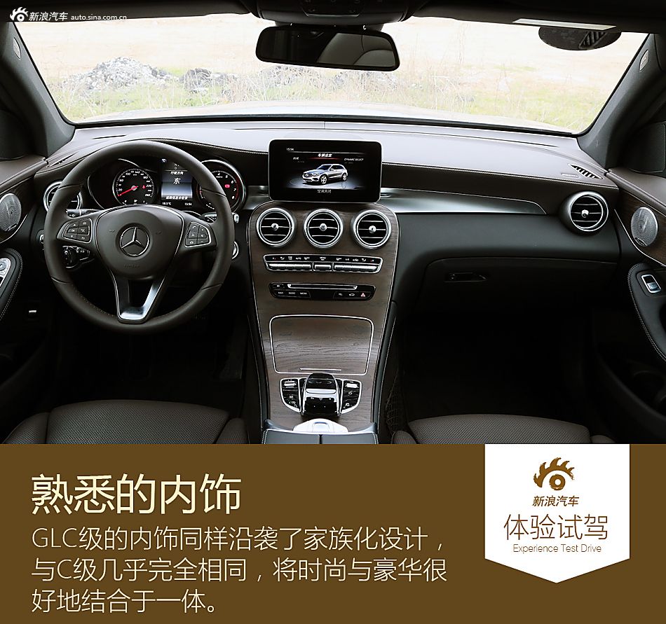 试驾GLC 300
