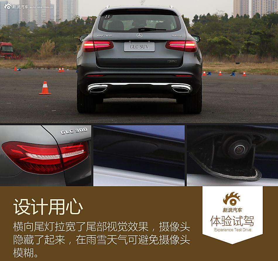 试驾GLC 300