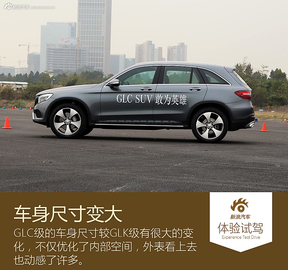 试驾GLC 300
