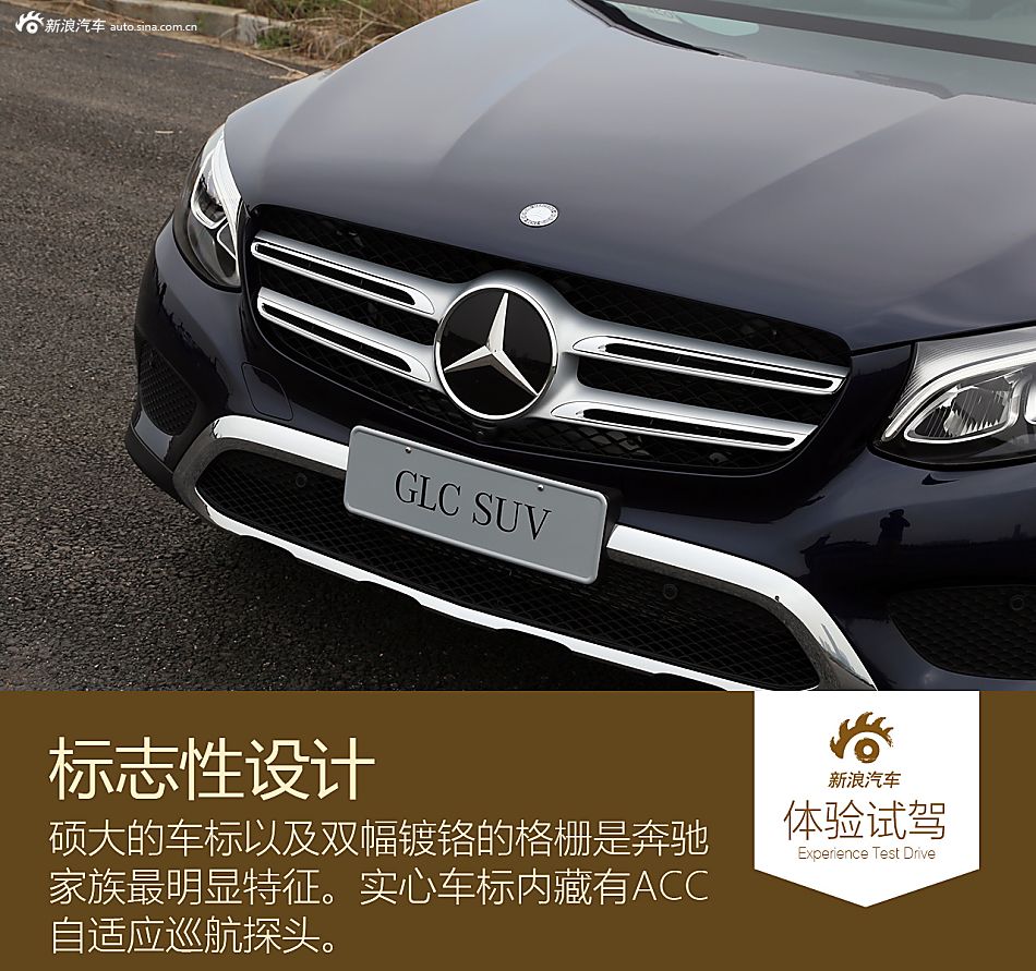 试驾GLC 300