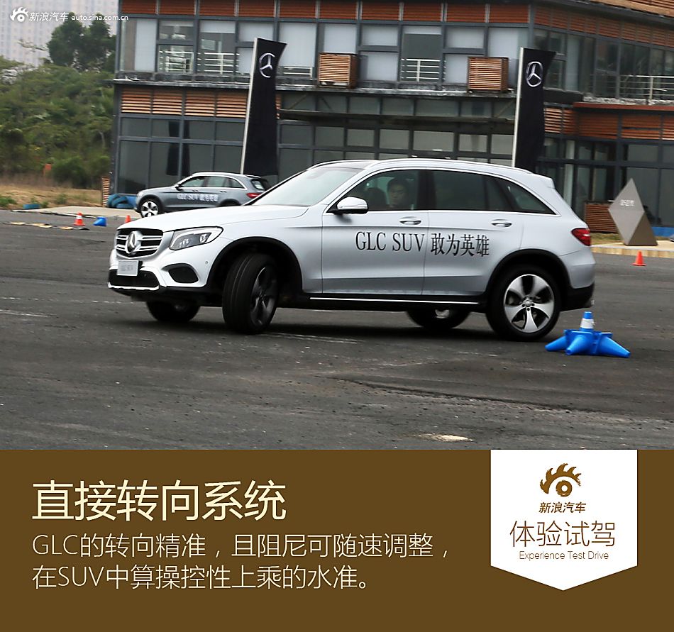 试驾GLC 300