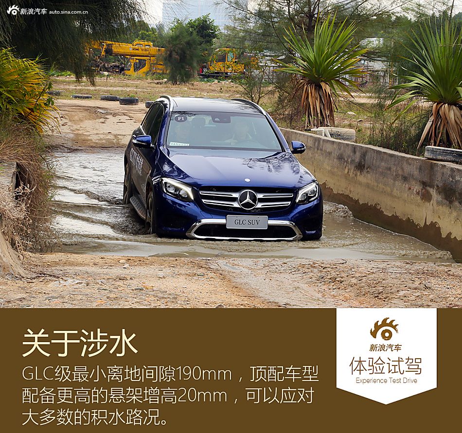 试驾GLC 300