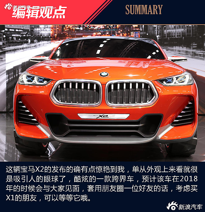宝马X2图解