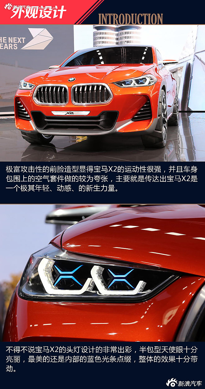 宝马X2图解