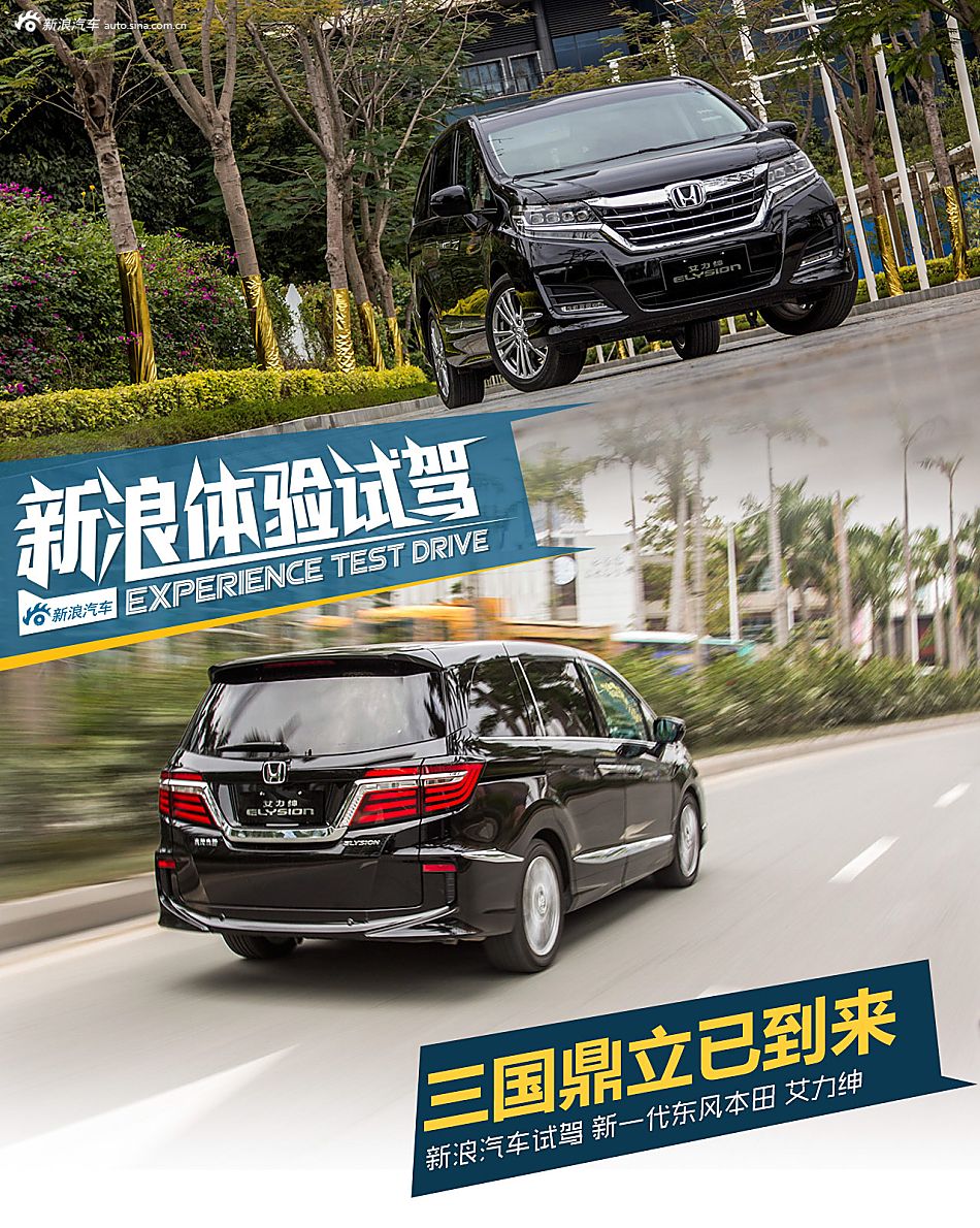 试驾艾力绅