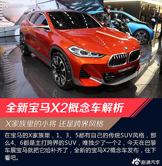 宝马X2图解