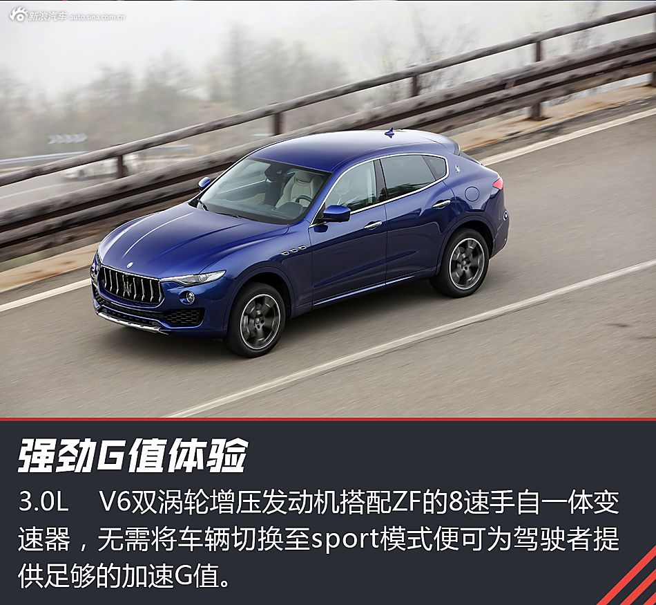 海外试驾玛莎拉蒂Levante S