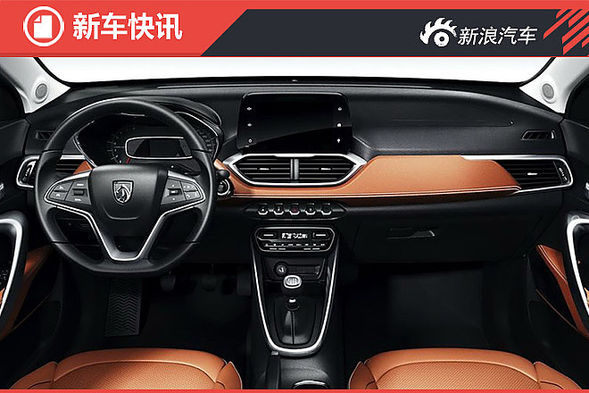 宝骏510内饰官图曝光