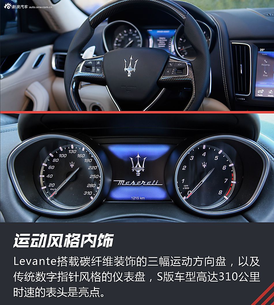 海外试驾玛莎拉蒂Levante S