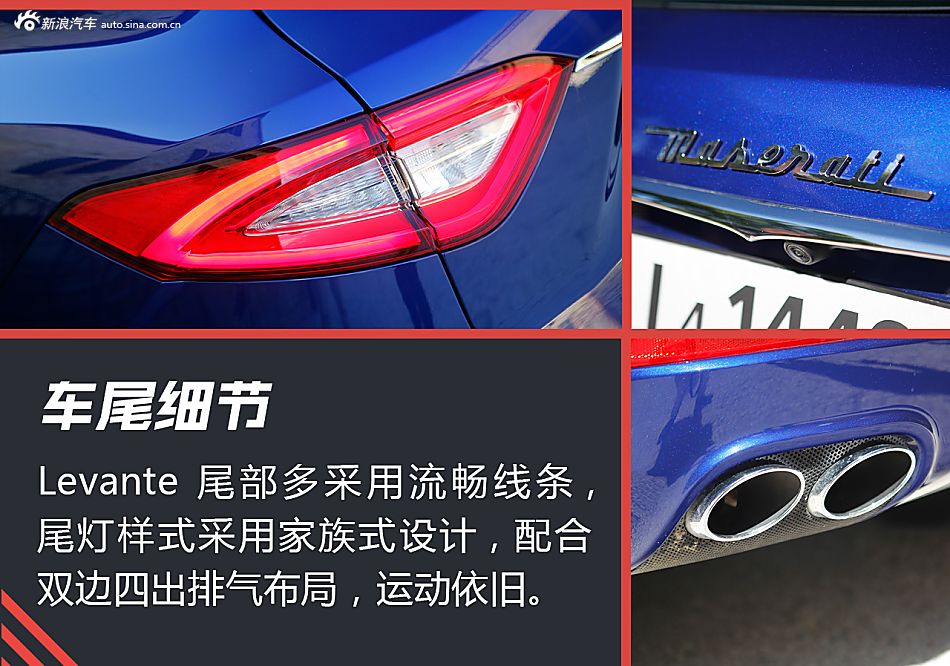 海外试驾玛莎拉蒂Levante S
