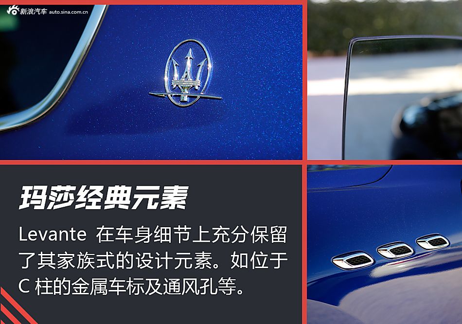 海外试驾玛莎拉蒂Levante S