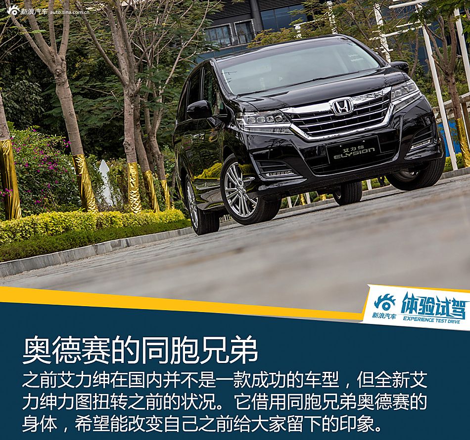 试驾艾力绅