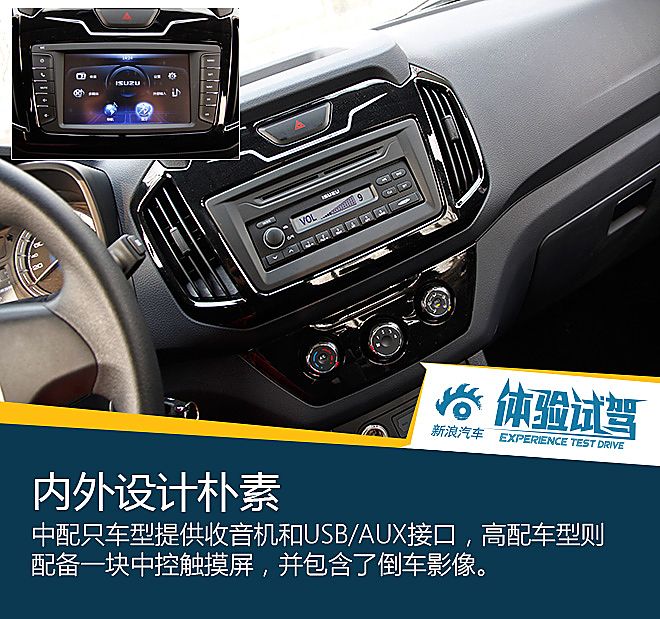 体验试驾江西五十铃瑞迈