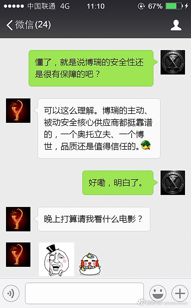 吉利吉利博瑞1.8T 旗舰型获2015年度第四批C-NCAP五星评价