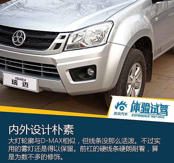 体验试驾江西五十铃瑞迈