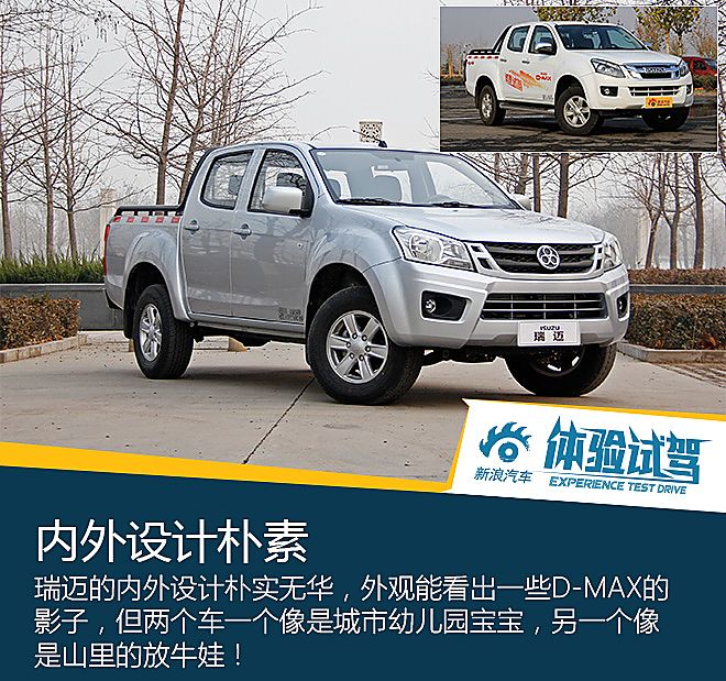 体验试驾江西五十铃瑞迈