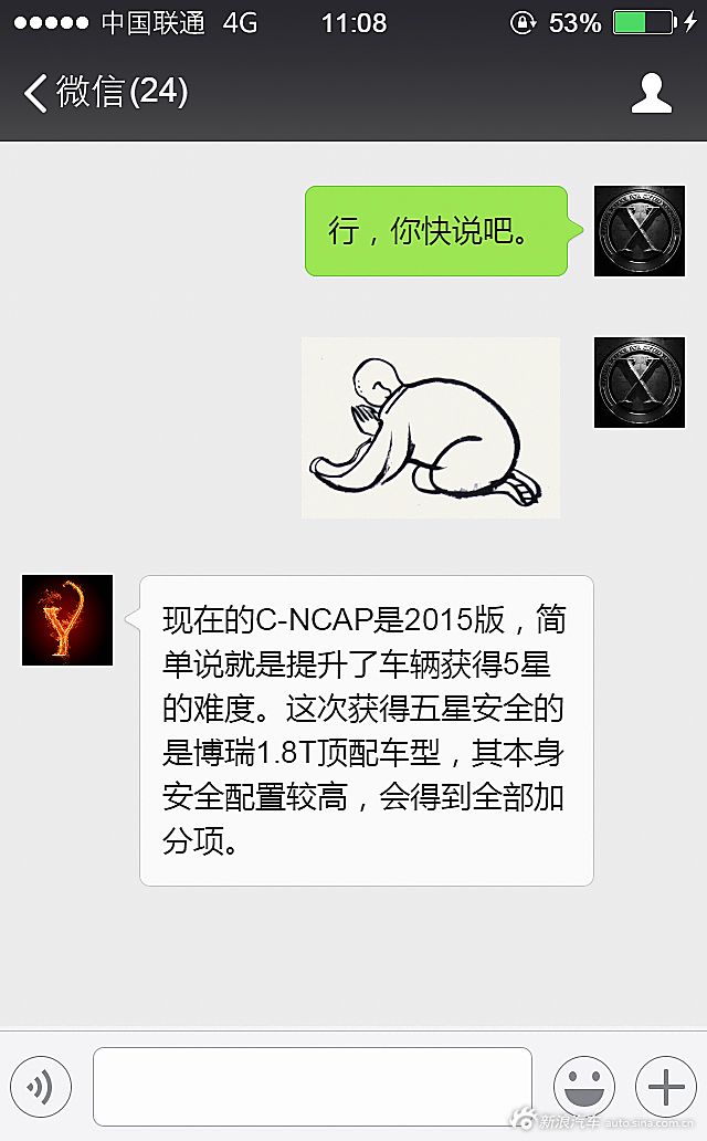 吉利吉利博瑞1.8T 旗舰型获2015年度第四批C-NCAP五星评价